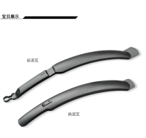 Bicycle fender Rain fender Mud tile mud in addition to mountain recreational vehicle folding large tire fender