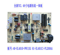 TCL L48A71C D48A261 Power Supply Board 40-EL4010-PWI1XG 81-EL401C1-PL200AA