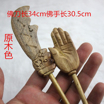 Buddhist supplies food applicators bergamot knives flame mouth instruments food Uppies temples Buddhas hands food knives eating tools