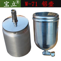 Baoli W71 spray gun pot pot pneumatic tool furniture car paint spray gun aluminum pot