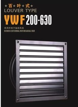 Shanghai Lingfan outer rotor square Louver axial fan cooling belt Louver YWF300 400 600