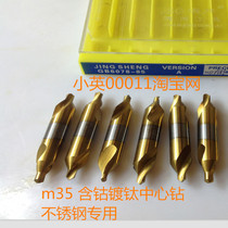JSG center drill stainless steel Special coating m35 cobalt containing center drill A1-A1 5-A2-A3-A4-A5