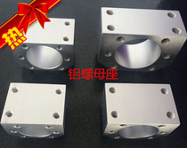 DSG1205 1605 2005 3205 4005 Precision ball screw nut seat cover Aluminum alloy mounting seat