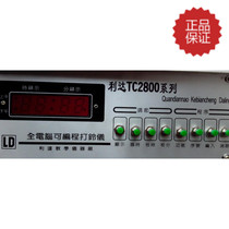 Iron shell installed lida tc-2800 type computer programming bell instrument to control 220V electric bell to ring