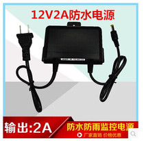 Monitoring camera special 12V2A DC power supply waterproof power adapter voltage-stabilized camera transformer