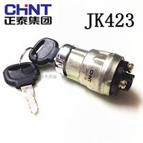 Zhengtai JK423 start ignition switch Household car generator Forklift power lock