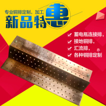 T2 copper row confluence copper row equipotential grounding copper bar bus bar terminal room grounding copper bar