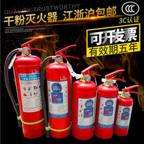 Fire extinguisher 1kg2kg3kg4kg5kg Tsunami brand dry powder fire extinguisher car household fire extinguisher box