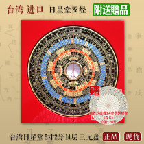 Taiwan Rixingtang Compass 5 2 inch 17-layer three-yuan plate Feng Shui compass Jiang Pan Shens Xuankong Feng Shui
