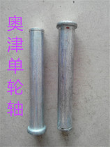 Otsu single axle Otsu Manual hydraulic forklift Single axle hand pull ground cattle ground cattle accessories OKUTSU