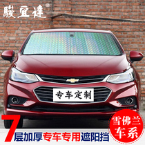 Chevrolet Cruvots Meribao Jingcheng sunshade front light curtain car sun protection heat insulation sun side gear