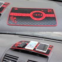 Car anti-slip mat Car storage mat Instrument panel Car interior decoration Car mobile phone center console High temperature decoration