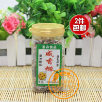 Authentic Chaoshan specialty canned bergamot salty Citron bergamot old incense yellow throat phlegm salty sliced citron
