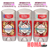 Old Spice Old sailboat mens antiperspirant cream 73g deodorant Wolf Thorn bear claw Fiji United States