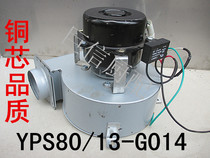 Fried stove fire stove energy-saving stove blower natural gas fire stove fan stove fan YSP80 13-g014
