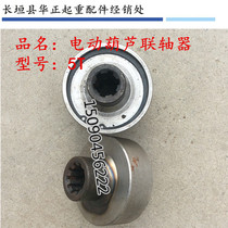 Crane reducer accessories Electric hoist with 5T coupling two-joint shaft two-section sleeve spline sleeve