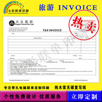 Custom printing Computer sales receipt Sales slip Sales slip Delivery slip Shipping slip Travel bill Custom