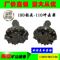 180 DTH drill bit with 110 impactor Special high-speed slope fence drilling DTH drill locomotive