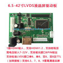 6 5-42 inch LVDS universal LCD Screen single HDMI HD driver board support tree Pi 1080p