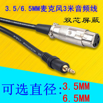 Canon female Turn 3 5MM 6 5MM plug capacitor microphone cable 3 M computer microphone connection audio cable
