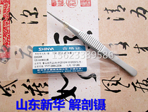 Shandong Xinhua stainless steel medical tweezers anatomical tweezers fine tweezers pointed tweezers with teeth 12 5 14 16CM