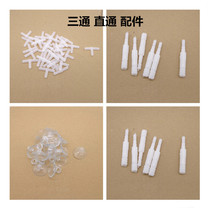 Water group Small accessories Plastic tee straight through suction cup changing diameter straight through tube feeder accessories
