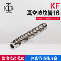 KF vacuum fast loading bellows stainless steel flexible hose KF16 100MM 200MM 300MM