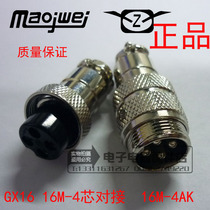 Heavy and strong docking aviation plug socket 16M-2 core 3 core 4 core 5 core 6 core 7 core 8 core 9 core 10 core