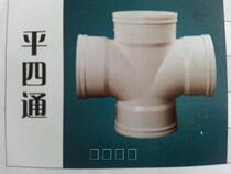 PVC-U pipe PVC joint flat four-way conventional joint plumbing fittings