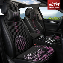 2021 new Volkswagen Tiguan L Maiteng Tiguan X Tuyue Tanyue Tuang buckwheat shell four seasons car cushion seat cushion