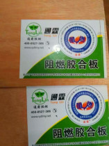 Flame retardant board fireproof board plywood multi-layer base splint 9mm12mm15mm public places partition ceiling