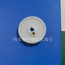 Shuangniu Shenbao brand GK9-350 sewing machine sealing machine sealing machine sewing bag machine spare parts disc groove pulley