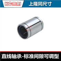 Shanglong size KCMAJ6 8 10 12 16 20 25 30 35 40 50 Linear bearing
