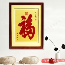 The worlds first Fu Kangxi Royal Pen Ou embroidery boutique living room bedroom study features decorative pure hand embroidery vertical painting