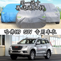 Great Wall Haver h9 Che clothes car cover Harvard H9 special cross-country SUV thickened sunscreen thermal insulation rain and dust car cover