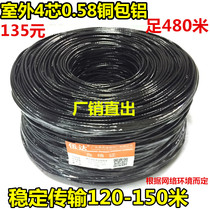 4-core network cable outdoor broadband 4-core 500 m network cable 0 58 waterproof stable transmission 150 meters above Wuda