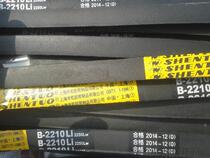 Shanghai Shen Camel B2210 V-belt 2210V-belt Shen Camel V-belt