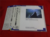 STRAUSS EINE ALPENSINFONIE Kempe Day * Kaifeng day 8727