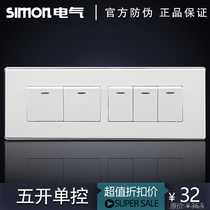 Simon switch socket 51A series five open single control panel 118 type 5 open single control five open white silver edge
