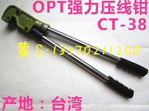 Original Taiwan-made OPT CT-38 powerful manual crimping pliers 8-38mm2 crimping pliers for bare terminals