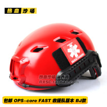 OPS FAST helmet BJ rapid response disaster relief Helmet rescue helmet red helmet