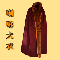 Monk clothes coat big cloak Lama costume auspicious family coat big bar winter cotton coat Lama coat
