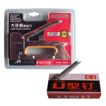 Big hand strong manual code nail gun U-shaped nail advertising oil painting stretch cloth 1008F woodworking nail nail gun