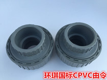 Huanqi national standard DIN CPVC by the national standard chemical work National standard CPVC pipe fittings 20mm-63mm