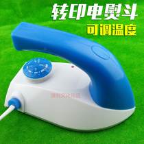 Jelly jelly rubber stamp transfer artifact electric iron handmade mini electric hot bucket Portable Adjustable iron