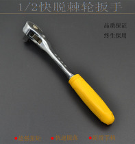 Socket ratchet wrench two-way fast ratchet wrench tool labor-saving wrench big fly auto repair casing fly pull durable