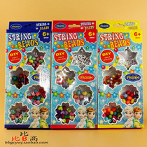 61 Gift Cute Children Diy Handmade String Beads Bracelet Necklace Jewellery Girl Puzzle Toy Wearing Beads Award