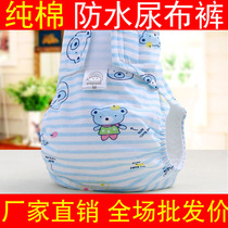Baby diaper full cotton waterproof and breathable newborn baby diaper pocket anti-leakage diaper diaper Diaper Pants Wholesale