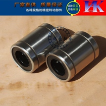 With E linear bearing (European standard size) LME8 12 16 20 25 30 UU linear optical axis guide