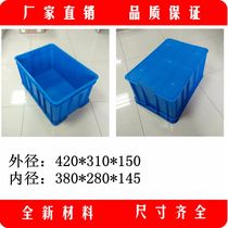 Blue turnover box Green conductive box 420*310*150 inner diameter 380*280*145EU box Black anti-static